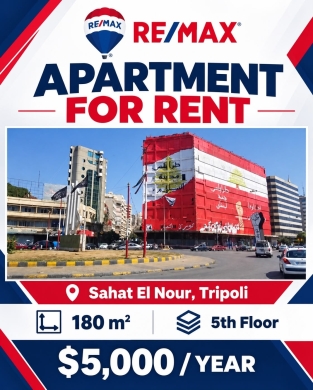 R9-3984 Apartment for Rent in Sahat Al Nour Tripoli | 180 m²شقة للإيجار في ساحة النور طرابلس | 180 م²