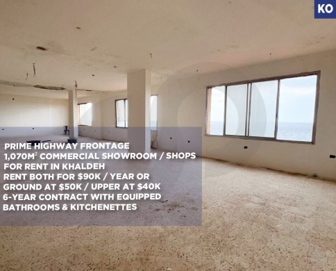 Prime Commercial space/directly on Highway/6-year contract/Khaldeh ,aley/خلدة /REF#KO141645
