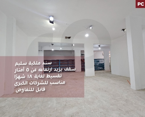 Premium Warehouse/Prime Commercial Location/generous/Zgharta/زغرتا /REF#PC141670