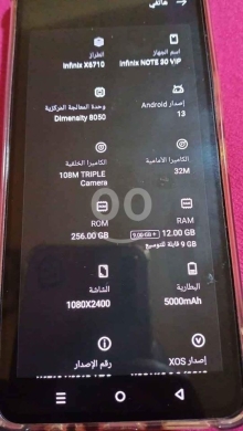 Mobile phones in Beirut City - انفنكس