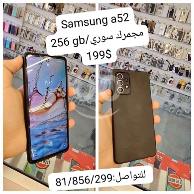Mobile phones in Hoch Hala - A52