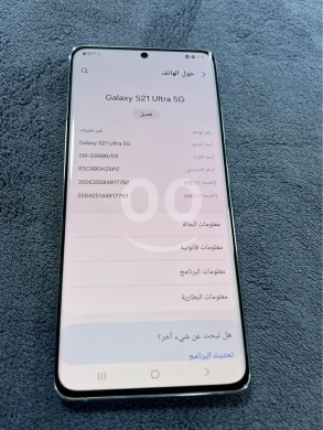 Mobile phones dans Tripoli - Samsung S21 Ultra